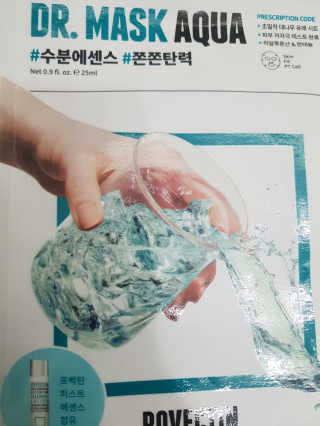 로벡틴 닥터 마스크 아쿠아 — 5점을 준 리뷰어가 2020년 1월 올린 사용 사진