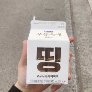 [매일유업] 우유속에 어쩌구_7개 모바일쿠폰 — 5점을 준 리뷰어가 2019년 6월 올린 사용 사진