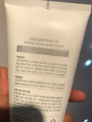 오르힐 울트라레이어 크림 — 4점을 준 리뷰어가 2020년 2월 올린 사용 사진