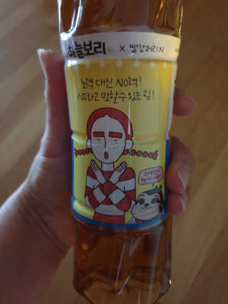 웅진식품 19년 하늘보리 열두보리 스페셜 에디션 — 5점을 준 리뷰어가 2019년 7월 올린 사용 사진