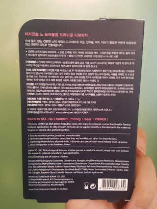 터치인솔 노 포어블럼 프라이밍 이레이저 — 3점을 준 리뷰어가 2018년 5월 올린 사용 사진