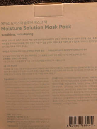 에이로 코스메틱 올인원 솔루션 마스크+모이스쳐 솔루션 마스크팩 — 5점을 준 리뷰어가 2018년 11월 올린 사용 사진