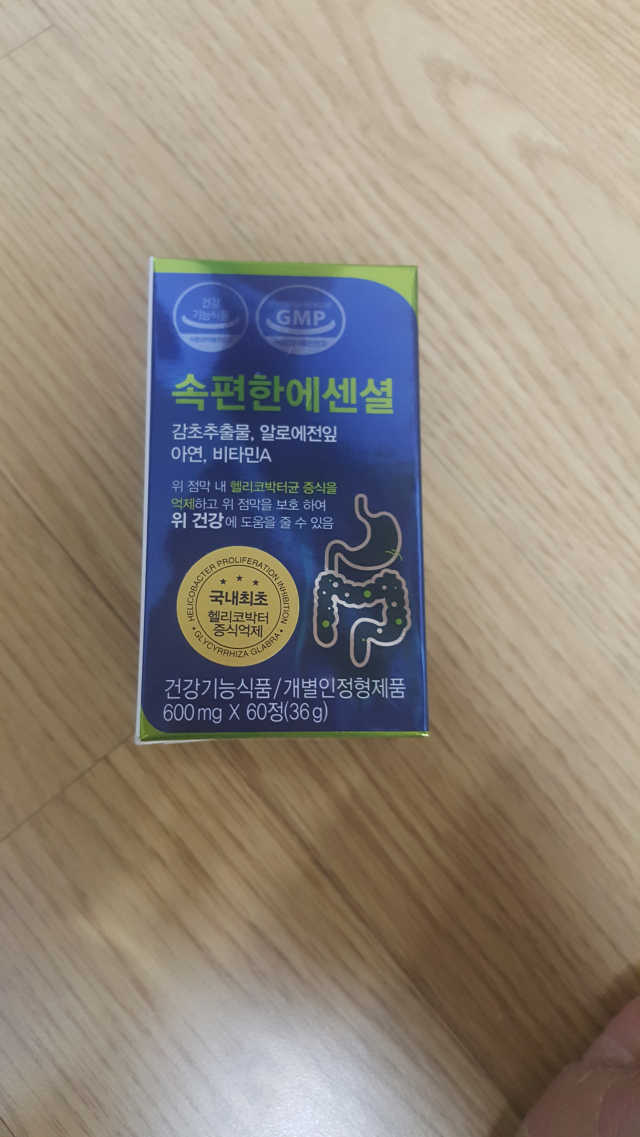 속편한에센셜 리뷰 사진