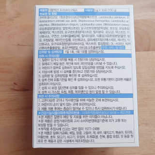 메이준뉴트리 이승남 원장의 더블액션 프리바이오틱스 — 5점을 준 리뷰어가 2020년 3월 올린 사용 사진