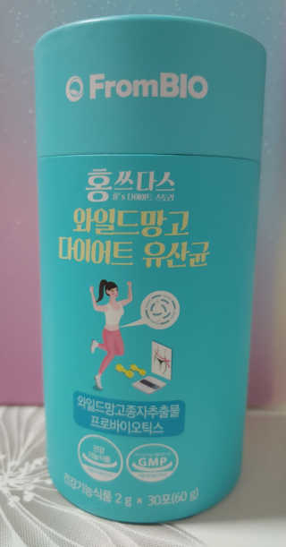 홍쓰다스 다이어트유산균, 체지방감소와 장건강개선 — 5점을 준 리뷰어가 2020년 2월 올린 사용 사진