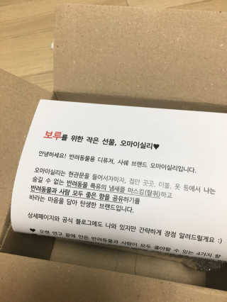 오!마이실리 오마이실리 반려동물 디퓨저 — 5점을 준 리뷰어가 2017년 11월 올린 사용 사진