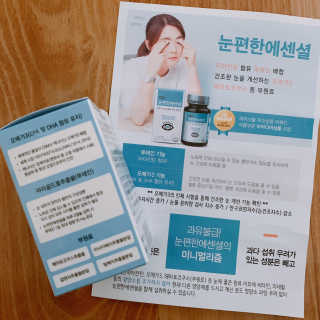 일맥네이처스퀘어 눈편한에센셜 — 5점을 준 리뷰어가 2019년 10월 올린 사용 사진