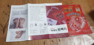 풋테크 유레카 만족이 — 2점을 준 리뷰어가 2019년 7월 올린 사용 사진