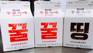 [매일유업] 우유속에 어쩌구_7개 모바일쿠폰 — 5점을 준 리뷰어가 2019년 6월 올린 사용 사진