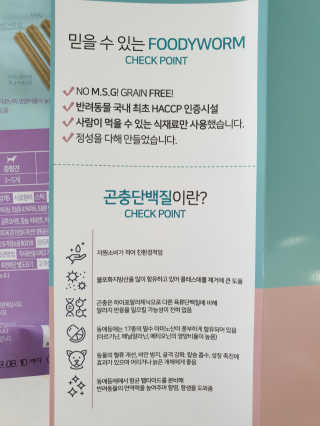 푸디웜 주식회사 [푸디웜] 강아지 저알러지 수제간식 3종세트 — 3.33점을 준 리뷰어가 2018년 11월 올린 사용 사진