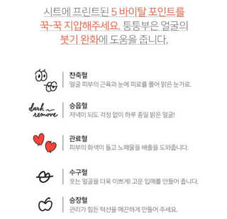 누메로 5 바이탈 포인트업 마스크팩 — 4.33점을 준 리뷰어가 2018년 2월 올린 사용 사진