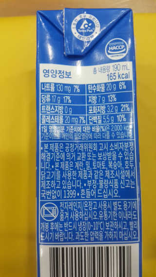 스키피피넛우유 스키피 피넛버터우유 — 5점을 준 리뷰어가 2019년 11월 올린 사용 사진