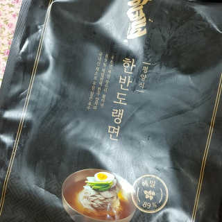 한반도키친 집에서 먹는 정통 평양냉면, 한반도랭면 — 2.5점을 준 리뷰어가 2019년 8월 올린 사용 사진