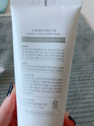 오르힐 울트라레이어 크림 — 4점을 준 리뷰어가 2020년 3월 올린 사용 사진