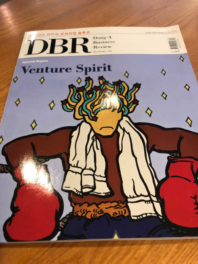 DBR | June 2019 Issue 1, No.274 리뷰 사진