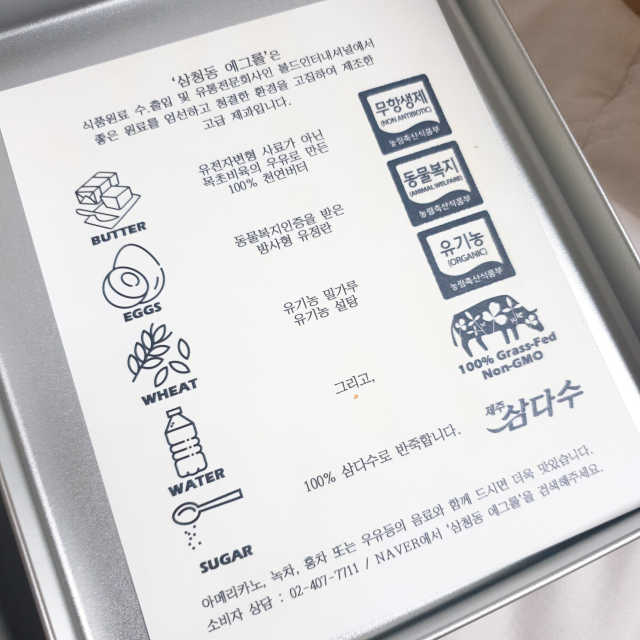 삼청동 에그롤 오리지널 리뷰 사진