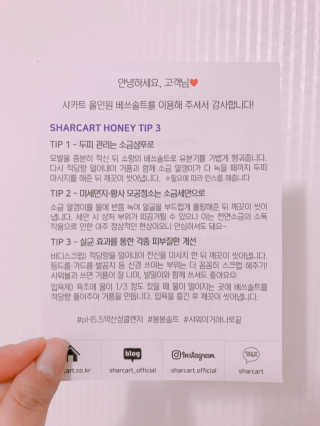 샤카트 올인원 베쓰솔트 — 4.17점을 준 리뷰어가 2018년 5월 올린 사용 사진