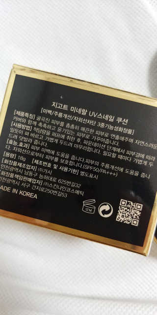 지고트 미네랄 UV 스네일 쿠션 리필포함 — 3.5점을 준 리뷰어가 2019년 7월 올린 사용 사진