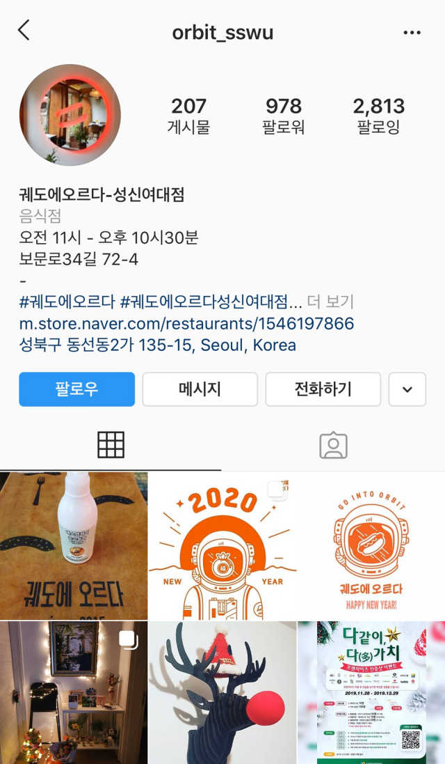 [궤도에오르다 성신여대점] 세트+단품+음료 리뷰 사진