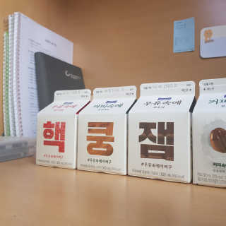 [매일유업] 우유속에 어쩌구_7개 모바일쿠폰 — 5점을 준 리뷰어가 2019년 6월 올린 사용 사진
