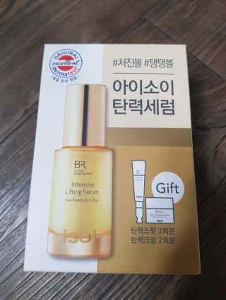 아이소이 불가리안 로즈 인텐시브 리프팅 세럼 20ml 탄력세럼 — 5점을 준 리뷰어가 2018년 11월 올린 사용 사진