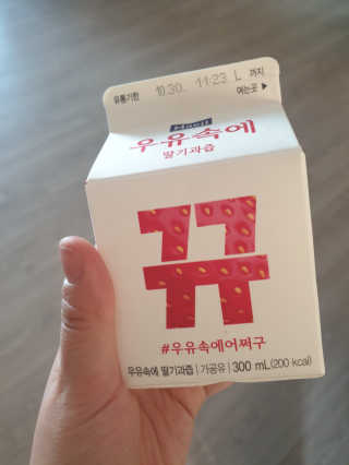 [매일유업] 우유속에 어쩌구_3개 세트 모바일 쿠폰 — 5점을 준 리뷰어가 2019년 10월 올린 사용 사진