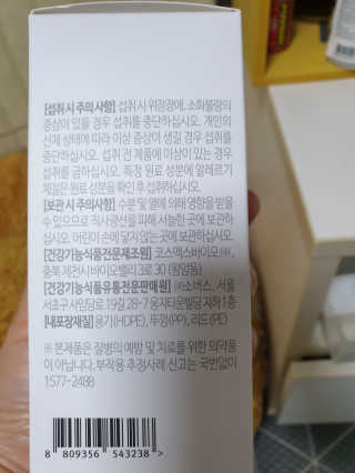 소버스 식물성 오메가3 DHA 600 — 4점을 준 리뷰어가 2020년 2월 올린 사용 사진