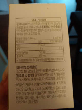소버스 다이어트 린바디 번앤컷 — 5점을 준 리뷰어가 2019년 11월 올린 사용 사진