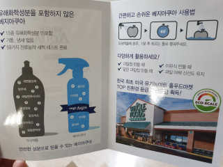 베지아쿠아 475ml + 리필 1000ml 1Set — 5점을 준 리뷰어가 2019년 8월 올린 사용 사진