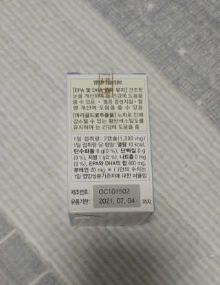 일맥네이처스퀘어 눈편한에센셜 — 5점을 준 리뷰어가 2019년 10월 올린 사용 사진