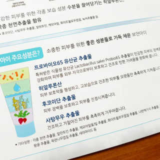 유산균하우스 [프로바이오닉]보얀아이 3종세트 — 5점을 준 리뷰어가 2019년 2월 올린 사용 사진