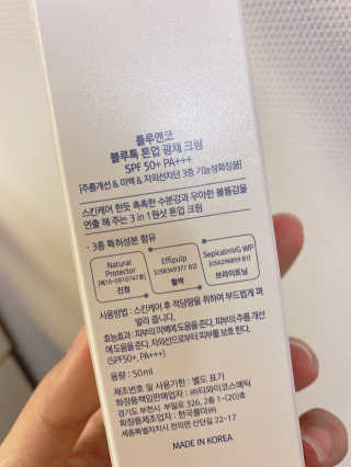 [룰루앤코] 블루톡 톤업 광채 크림 — 5점을 준 리뷰어가 2020년 3월 올린 사용 사진