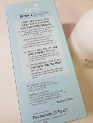 유산균하우스 [프로바이오닉] 보얀아이 클렌저 펌프형 — 5점을 준 리뷰어가 2019년 2월 올린 사용 사진