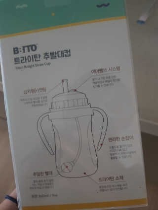 비비또 트라이탄 추빨대컵 — 4점을 준 리뷰어가 2019년 7월 올린 사용 사진