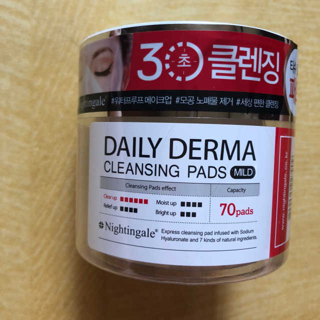 데일리 더마 클렌징패드 마일드 리뷰 사진