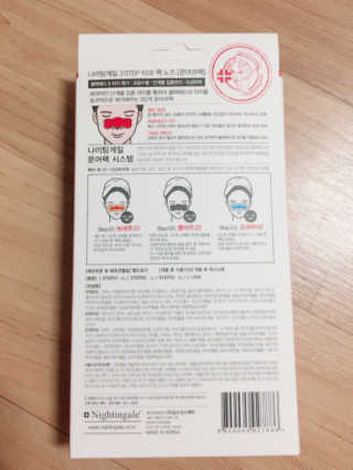 나이팅게일 TAKO PACK NOSE [문어코팩] — 4점을 준 리뷰어가 2016년 12월 올린 사용 사진