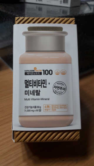 [메이준뉴트리] 멀티비타민and미네랄 1병, 1개월 분 — 5점을 준 리뷰어가 2020년 3월 올린 사용 사진