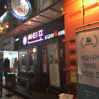 또이또이님이 올린 리뷰 사진 3