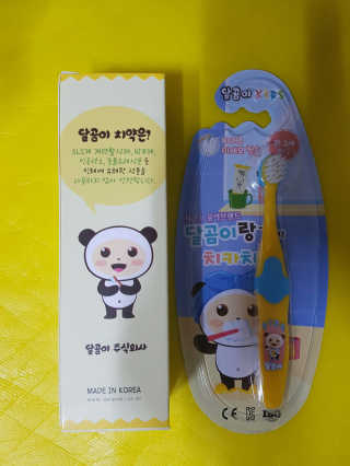 달곰이 어린이 치약+어린이 칫솔 SET — 4점을 준 리뷰어가 2018년 3월 올린 사용 사진