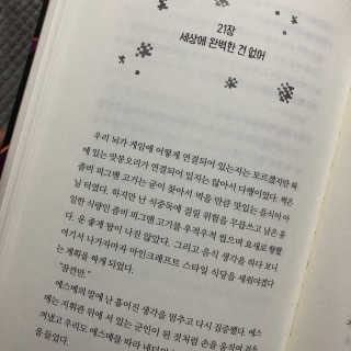 제제의숲 마인크래프트 엔더 드래곤과의 대결 — 3점을 준 리뷰어가 2018년 8월 올린 사용 사진