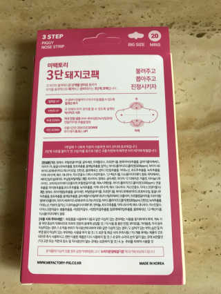 미팩토리 3단 돼지코팩 3매입 X 2 — 3.33점을 준 리뷰어가 2018년 9월 올린 사용 사진