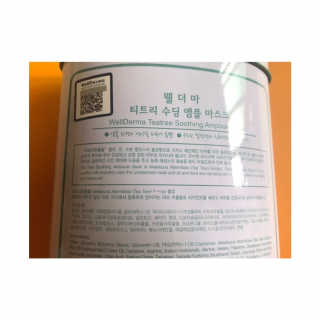 웰더마 차 이슬 티트리 수딩 앰플 마스크 — 5점을 준 리뷰어가 2019년 6월 올린 사용 사진