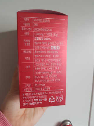 이너블릭 이너타임 크릴오일 — 5점을 준 리뷰어가 2019년 12월 올린 사용 사진