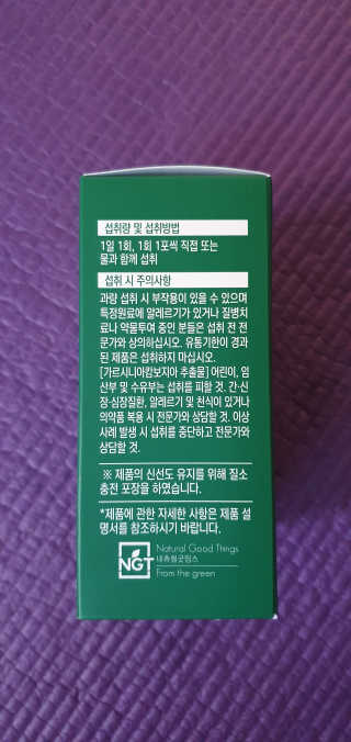 네츄럴굿띵스 속편한 다이어트 30포 — 5점을 준 리뷰어가 2019년 8월 올린 사용 사진