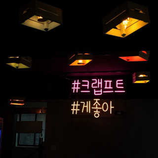 [크랩프트 신도림본점] 쉬림프 샐러드 피자 — 4.67점을 준 리뷰어가 2018년 9월 올린 사용 사진