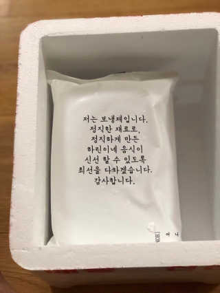 하린이네쭈꾸미 — 5점을 준 리뷰어가 2019년 7월 올린 사용 사진