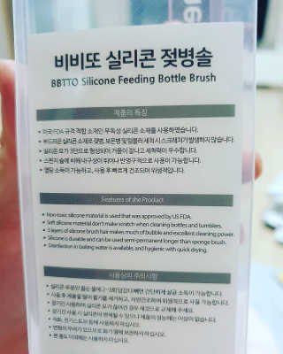 비비또 실리콘 납작모 젖병솔 3종세트 — 4점을 준 리뷰어가 2019년 8월 올린 사용 사진
