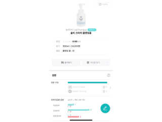 솔테라피 솔티 크리미 클렌징폼 300ml — 4점을 준 리뷰어가 2019년 4월 올린 사용 사진
