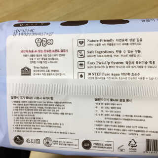 달곰이 물티슈 — 3.5점을 준 리뷰어가 2017년 2월 올린 사용 사진