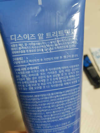 홈앤살롱 집에서 하는 모발클리닉 디스 이즈 앝 — 4점을 준 리뷰어가 2019년 8월 올린 사용 사진